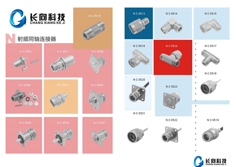  连接器