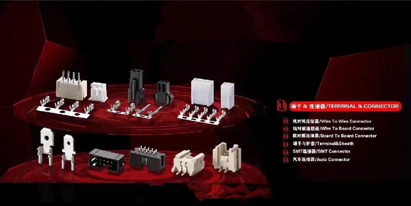 连接器