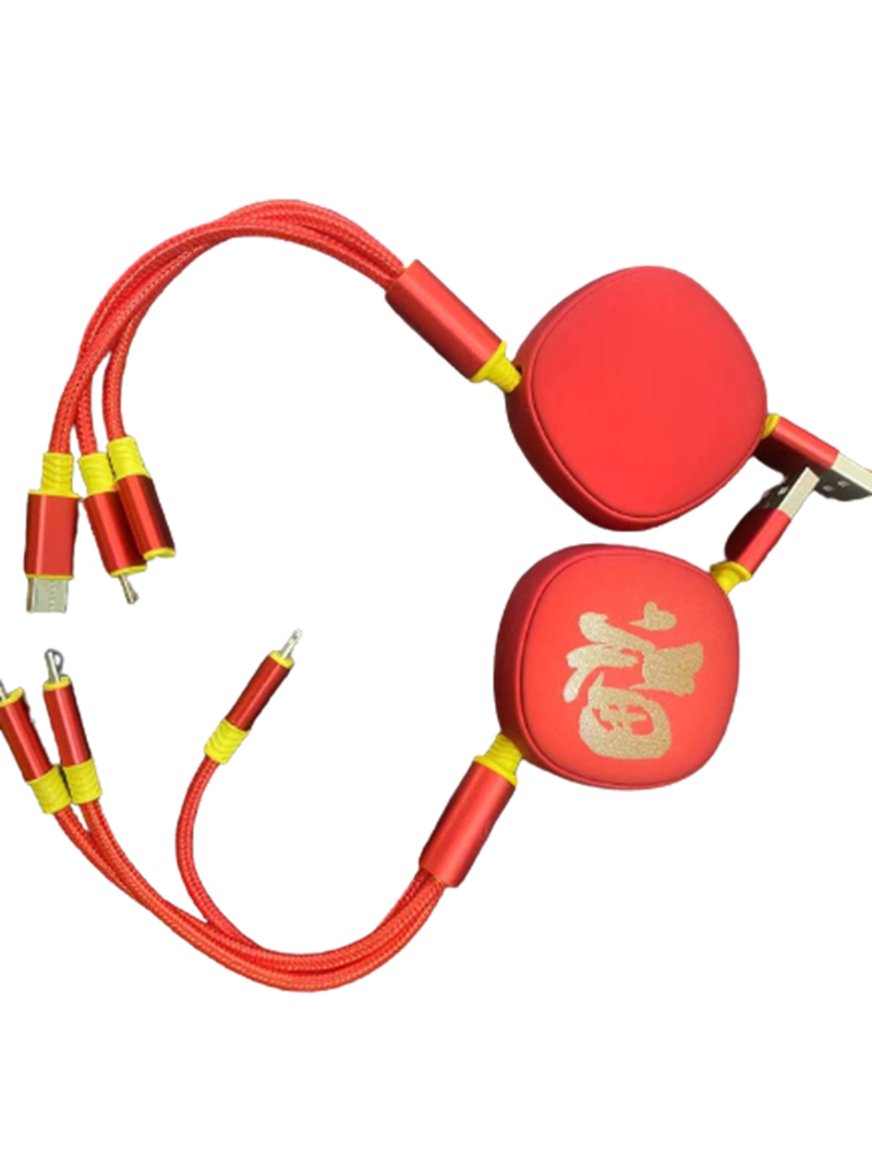 充电线