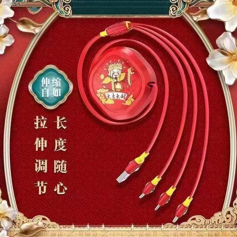充电线