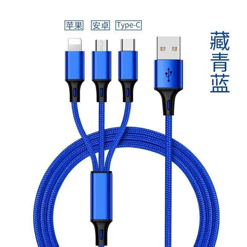 充电线