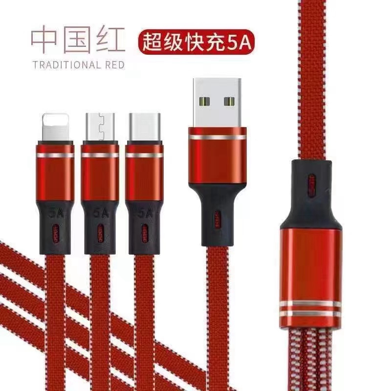 充电线