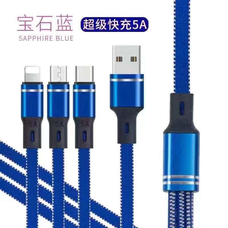 充电线
