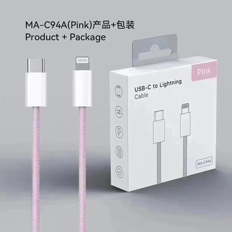 充电线