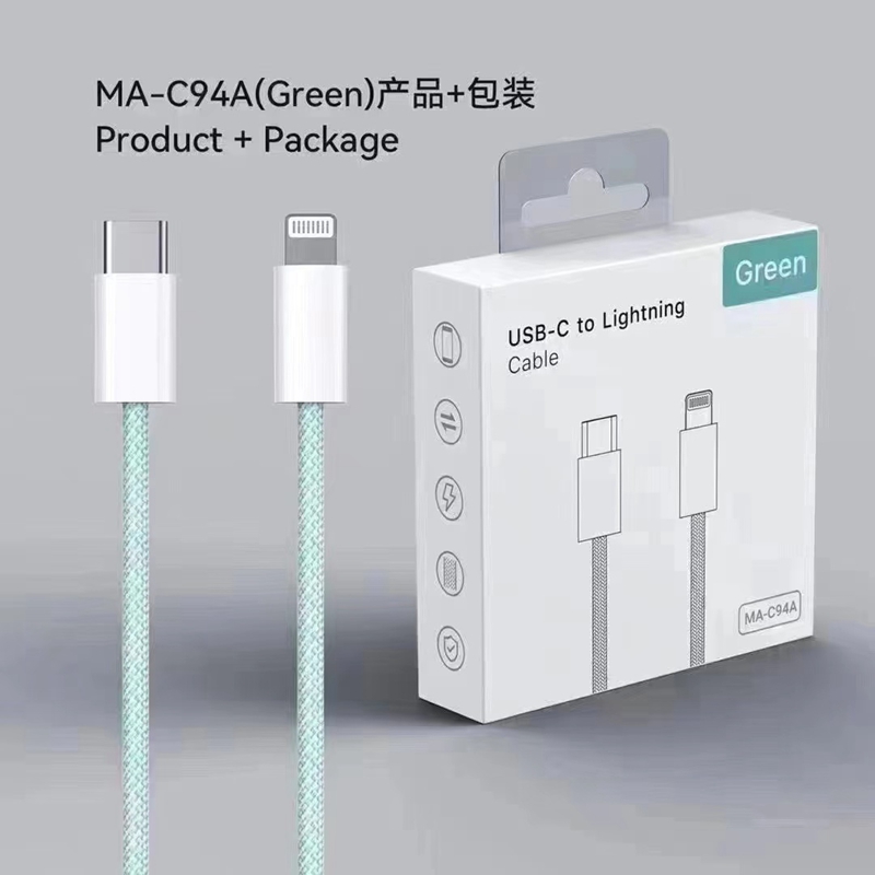 充电线